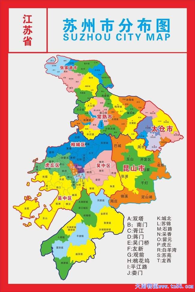 中山到蘇州市物流地圖