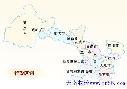 甘肅省物流運輸?shù)貓D